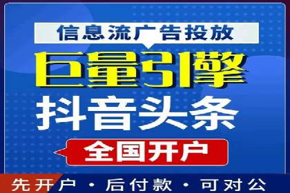 信息流广告投放公司成功案例分享